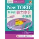 New TOEIC 新多益聽力高分本領書：12天速學24大解題攻略，磨出瞬間聽解好耳力!(附1MP3)