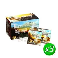 在飛比找PChome商店街優惠-台鹽 台灣鹽山咖啡(2合1) x3盒(13g x17包) ~