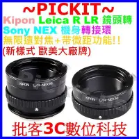 在飛比找Yahoo!奇摩拍賣優惠-Helicoid Kipon LEICA R LR LENS