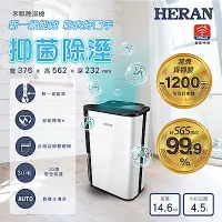 在飛比找Yahoo奇摩購物中心優惠-【禾聯HERAN】12L奈米銀抑菌清淨除濕機 HDH-24D