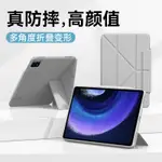 適用2023款小米平板5/6PRO保護殼PAD12.4寸旋轉11英寸全包防摔6MAX平板電腦紅米PADSE10.6寸變形