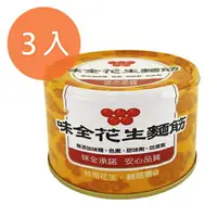 在飛比找樂天市場購物網優惠-味全花生麵筋170g(易開罐)(3入)/組【康鄰超市】