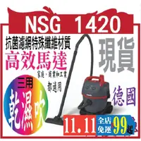 在飛比找蝦皮購物優惠-Starmix 德國吸特樂 NSG uClean 1420 