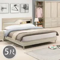 在飛比找ETMall東森購物網優惠-Boden-羅菲5尺雙人床組/床架(附夜燈加厚型床頭片+床架