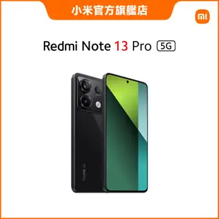 Redmi Note 13 Pro 5G 8GB+256GB【小米官方旗艦店】