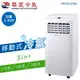 【HAWRIN華菱】冷專型移動式冷氣HPCS-07SR(2.05kw/冷氣/除濕/乾燥)