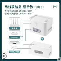 在飛比找樂天市場購物網優惠-[免運] 北歐路由器收納盒wifi無線網絡接線盒機頂盒電線插