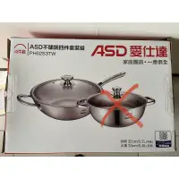 在飛比找蝦皮購物優惠-ASD 愛仕達 32公分不鏽鋼炒鍋 含蓋 不含鴛鴦鍋