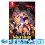 二館【NS原版片】☆ SWITCH 雙截龍合輯 雙封面 收錄6款經典遊戲 ☆ 中文版全新品【台中星光電玩】YG