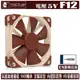 [地瓜球@] 貓頭鷹 Noctua F12 5V PWM 12公分風扇 溫控 靜音 SS02軸承 NF-F12 5V