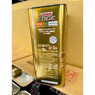 特價 嘉實多Castrol 5W40 高性能全合成機油Castrol 5W50 #Castrol EDGE 5W50機油