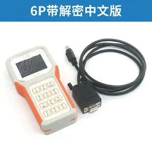 電梯解碼器6P7P解密調試器門機主板調試工具服務器操作器適用永大