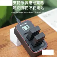 在飛比找蝦皮購物優惠-適用P950 P1000長焦數碼相機EN-EL20鋰電池 雙