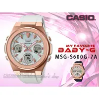 在飛比找蝦皮購物優惠-CASIO 時計屋 卡西歐 手錶 MSG-S600G-7A 