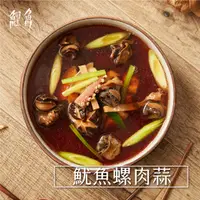 在飛比找誠品線上優惠-鯉魚x好料理巴西蘑菇鮮雞湯*2魷魚螺肉蒜*2松露牛肝箘蘑菇濃