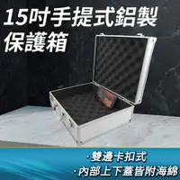 在飛比找momo購物網優惠-【Life工具】加大工具箱 鋁箱 儀器收納 鋁製手提箱 展示