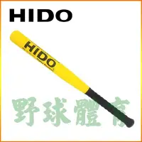 在飛比找Yahoo!奇摩拍賣優惠-HIDO 樂樂棒球 球棒 黃/黑 全國標準比賽用棒