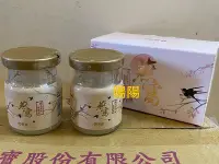 在飛比找Yahoo!奇摩拍賣優惠-2417.【陽陽小舖】股東會紀念品 中纖 芳茲生技 極品銀耳