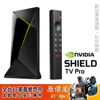 在飛比找蝦皮商城優惠-NVIDIA輝達 Shield TV Pro 串流媒體播放器