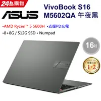 在飛比找蝦皮購物優惠-雪倫電腦~ASUS VivoBook S16X M5602Q