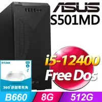 在飛比找PChome24h購物優惠-(D-Link M30) + 華碩 H-S501MD-512