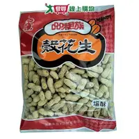 在飛比找蝦皮商城優惠-嘉禾 鹽酥大花生 230g【愛買】