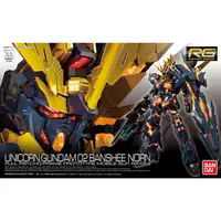 在飛比找蝦皮商城優惠-【BANDAI】鋼彈 RG 1/144 獨角獸鋼彈2號機 報