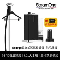 在飛比找PChome24h購物優惠-【SteamOne】George蒸氣掛燙機+充電式除毛球機