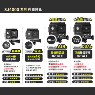 2024新款熱賣【全新雙螢幕版】 SJCAM SJ4000 DUAL 運動攝影機 4K雙螢幕 WiFi 防水行車記錄器