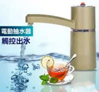 在飛比找Yahoo!奇摩拍賣優惠-無線電動桶裝水 抽水器 純淨水桶簡易飲水機 水龍頭 壓水器自