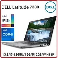 在飛比找樂天市場購物網優惠-DELL 戴爾 Latitude 7330 13.3吋 能源