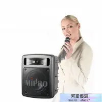 在飛比找Yahoo!奇摩拍賣優惠-特價視聽影訊 MIPRO MA-303su 中型手提式擴音喇