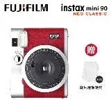 在飛比找遠傳friDay購物精選優惠-【贈底片保護套20入】富士 FUJIFILM Instax 