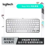 LOGITECH 羅技 MX KEYS MINI 無線智能鍵盤-白色