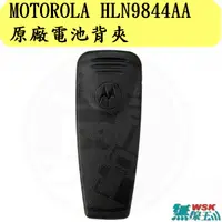 在飛比找蝦皮購物優惠-【無線王】保證新加坡公司貨 MOTOROLA 原廠電池標準背