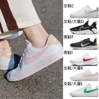 在飛比找momo購物網優惠-【NIKE 耐吉】慢跑鞋 男鞋 女鞋 運動鞋 休閒鞋 共8款