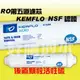 小T33後置顆粒活性碳濾心，溢泰 KEMFLO，台製NSF認證【好喝的水】