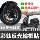 【現貨好貼 黏性佳】輪框貼紙 limi125 輪框 貼紙 山葉 limi 125 貼紙 車貼 貼膜 彩貼 保護貼 改裝