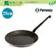 《綠野山房》Petromax 德國 SP28 WROUGHT IRON PAN 鍛鐵煎鍋 28CM 不易沾黏 鑽石格紋 sp28