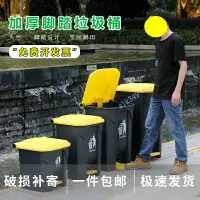 在飛比找樂天市場購物網優惠-腳踏式 垃圾桶大號 商用酒店帶蓋 廚房垃圾桶 戶外環衛可回收