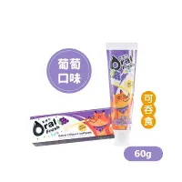 在飛比找樂天市場購物網優惠-Oral Fresh 歐樂芬 天然安心兒童牙膏60g-葡萄口