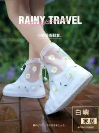 在飛比找樂天市場購物網優惠-雨鞋女加厚耐磨防滑雨鞋套學生透明矽水鞋兒童雨靴套