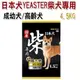 宅貓購☆日本犬YEASTER柴犬專用飼料4.5KG(高齡犬/成幼犬)黑帶．雞三昧-為柴犬量身打造的專屬配方