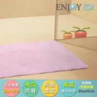 在飛比找ETMall東森購物網優惠-【ENJOY101】浴室吸水防滑地墊-升級款-60x45cm