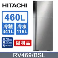 在飛比找PChome24h購物優惠-HITACHI日立 雙風扇460L雙門冰箱 RV469/BS