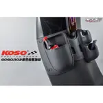 KOSO GOGORO 2 S2 前置物盒 前置物 多格收納 多格 置物
