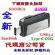 《巨鯨網通》全新@ SanDisk 32G SDDDC2 Ultra 32GB USB Type-C USB3.1 隨身碟