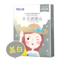 在飛比找momo購物網優惠-【雪芙蘭】新時間保養面膜《天天透嫩白》5入/盒