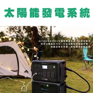 BLUETTI AC500 + B300S 太陽能發電站 家用備用電池 戶外電源 備用電源 緊急充電站 露營電源