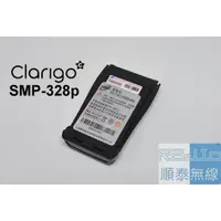 在飛比找蝦皮購物優惠-『光華順泰無線』 Clarigo SMP 328p 308p